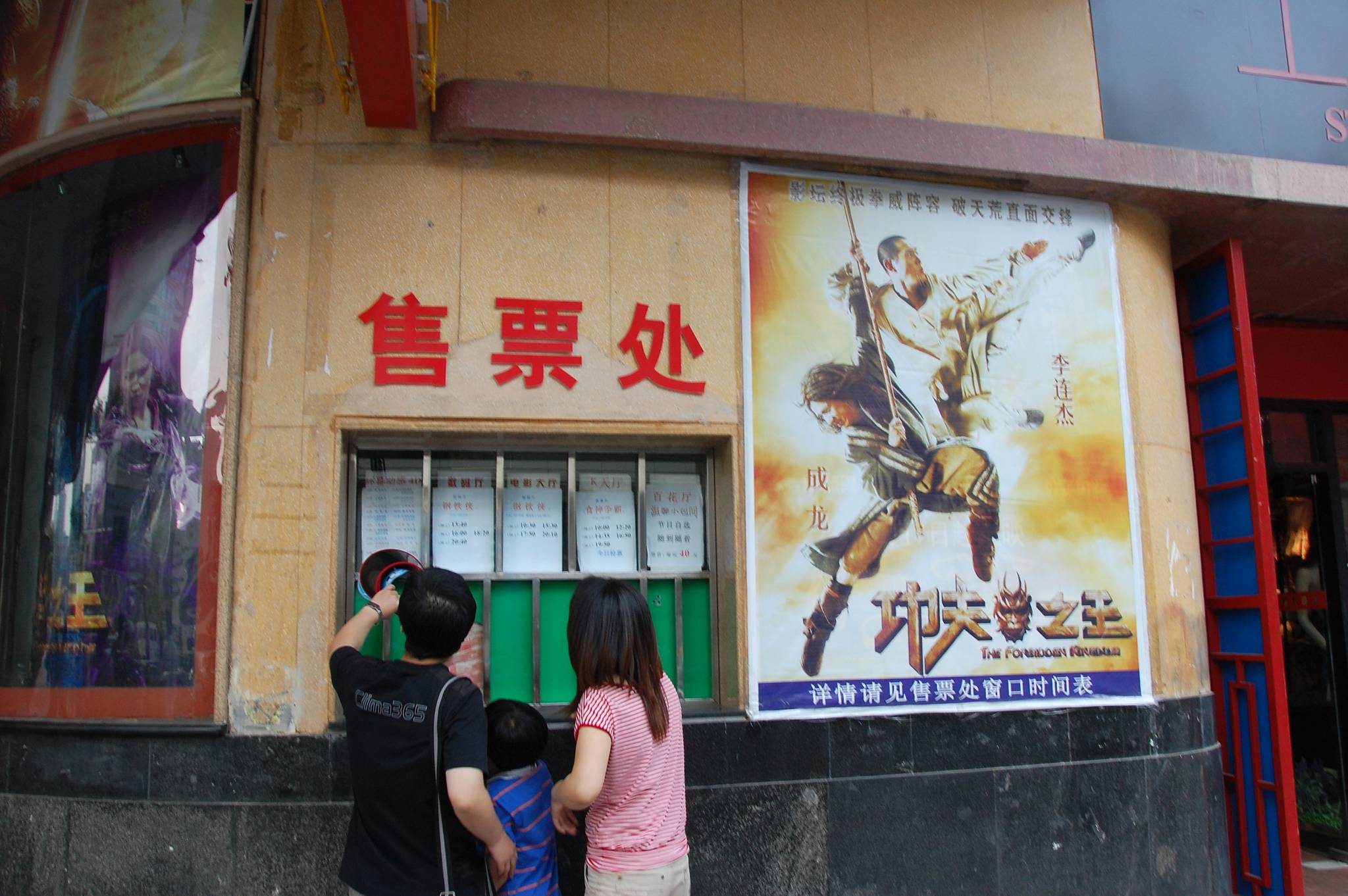 China’s growing cinema ticketing apps