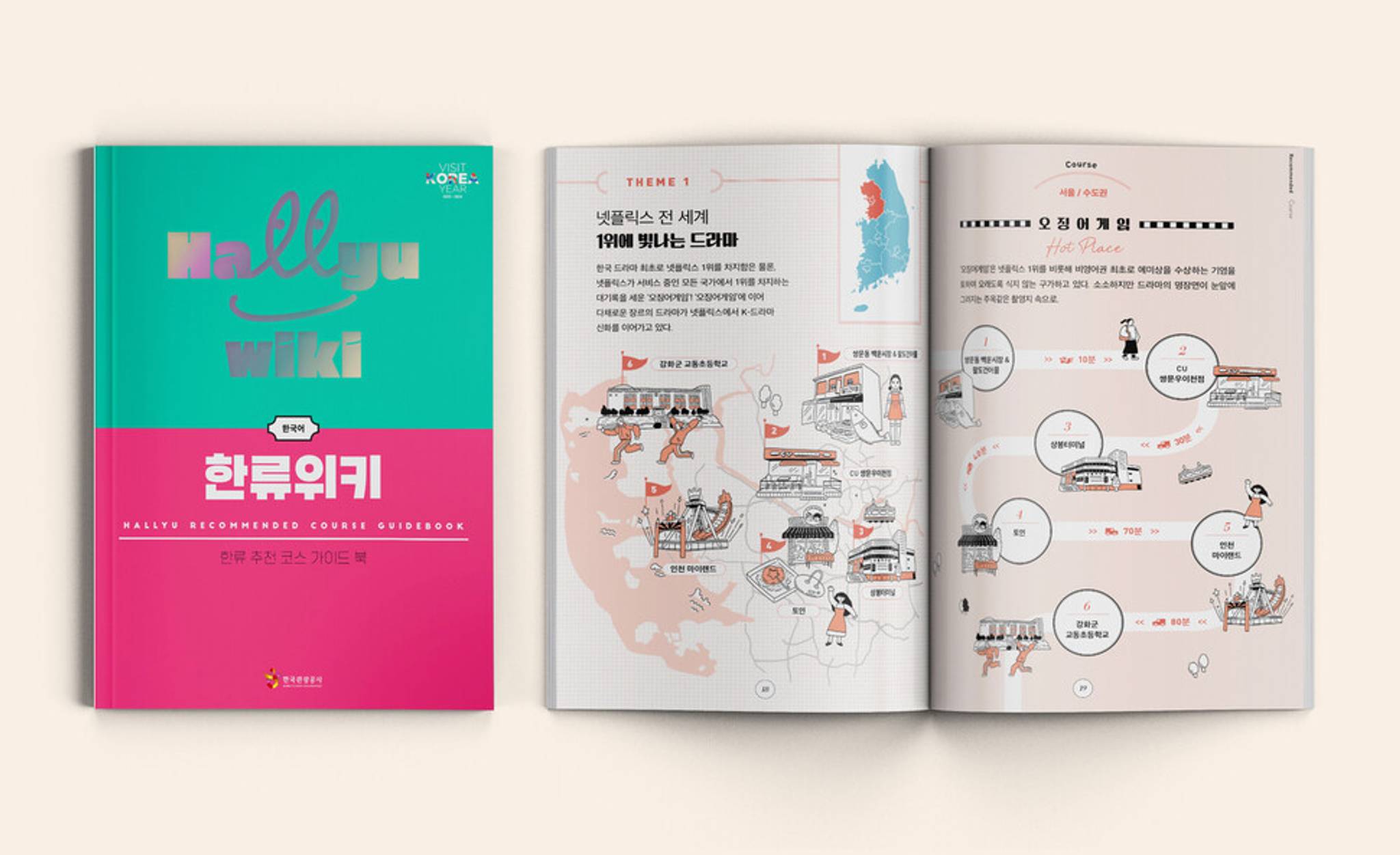 Hallyu tourism guides encourage fan-led Korean travel