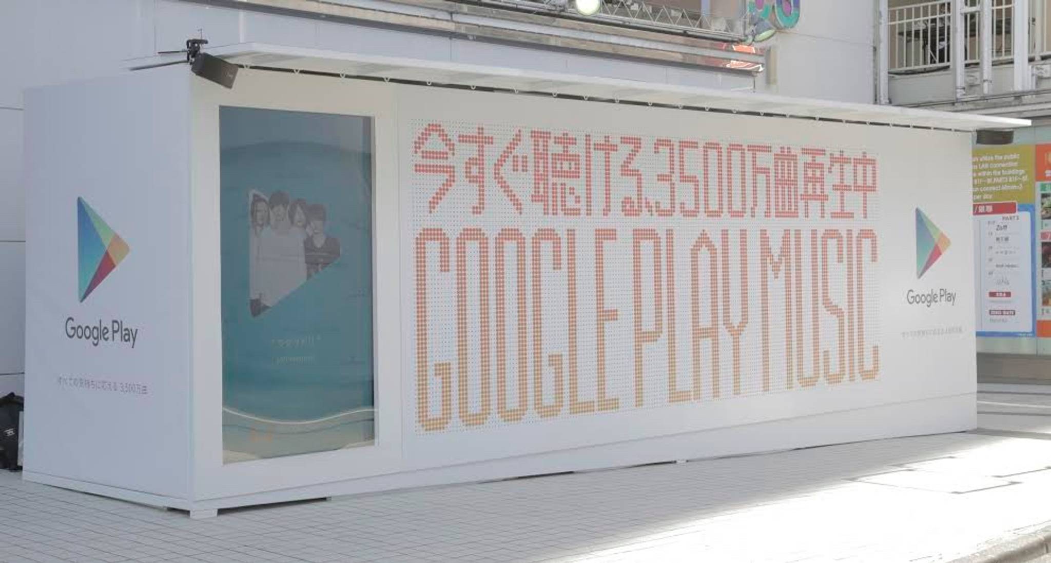 Google Play billboard streams music in Japan