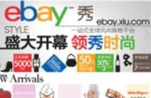 eBay launches a localised Chinese site