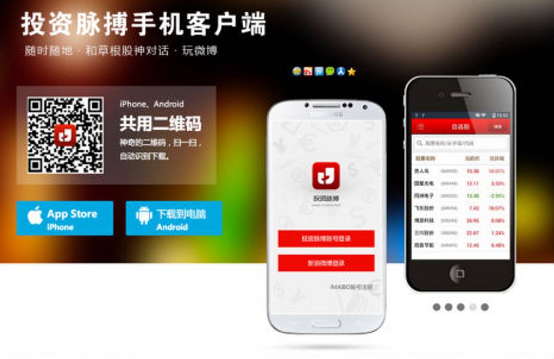 Trade stocks in China with this app