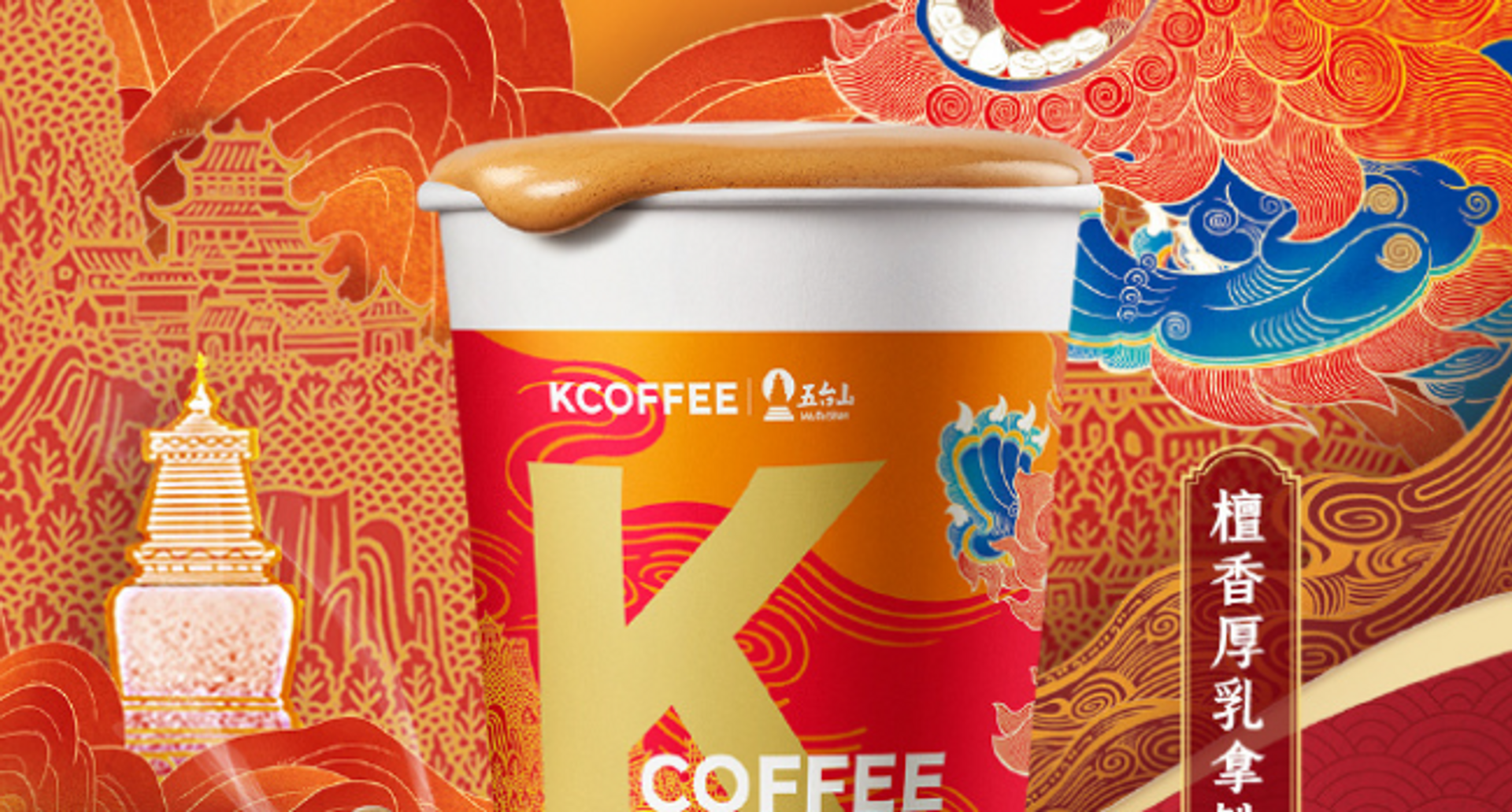 KFC coffee launch taps growing spirituality in China