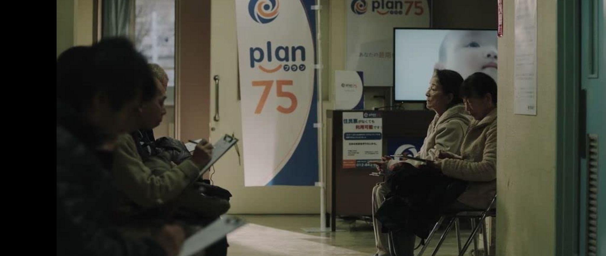 'Plan 75' shines light on societal ageism in Japan