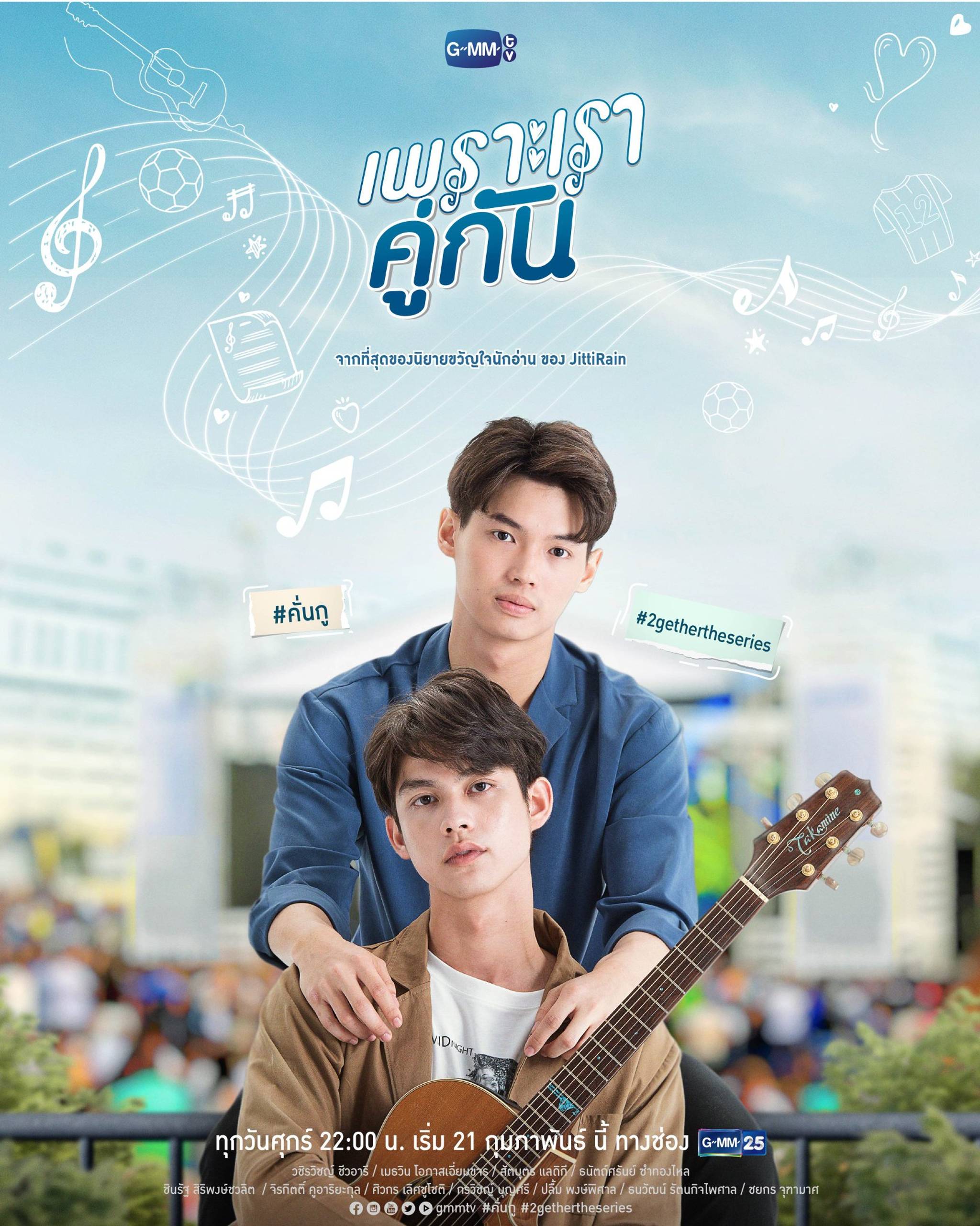 Thai BL Dramas: What are they, and why are they popular?