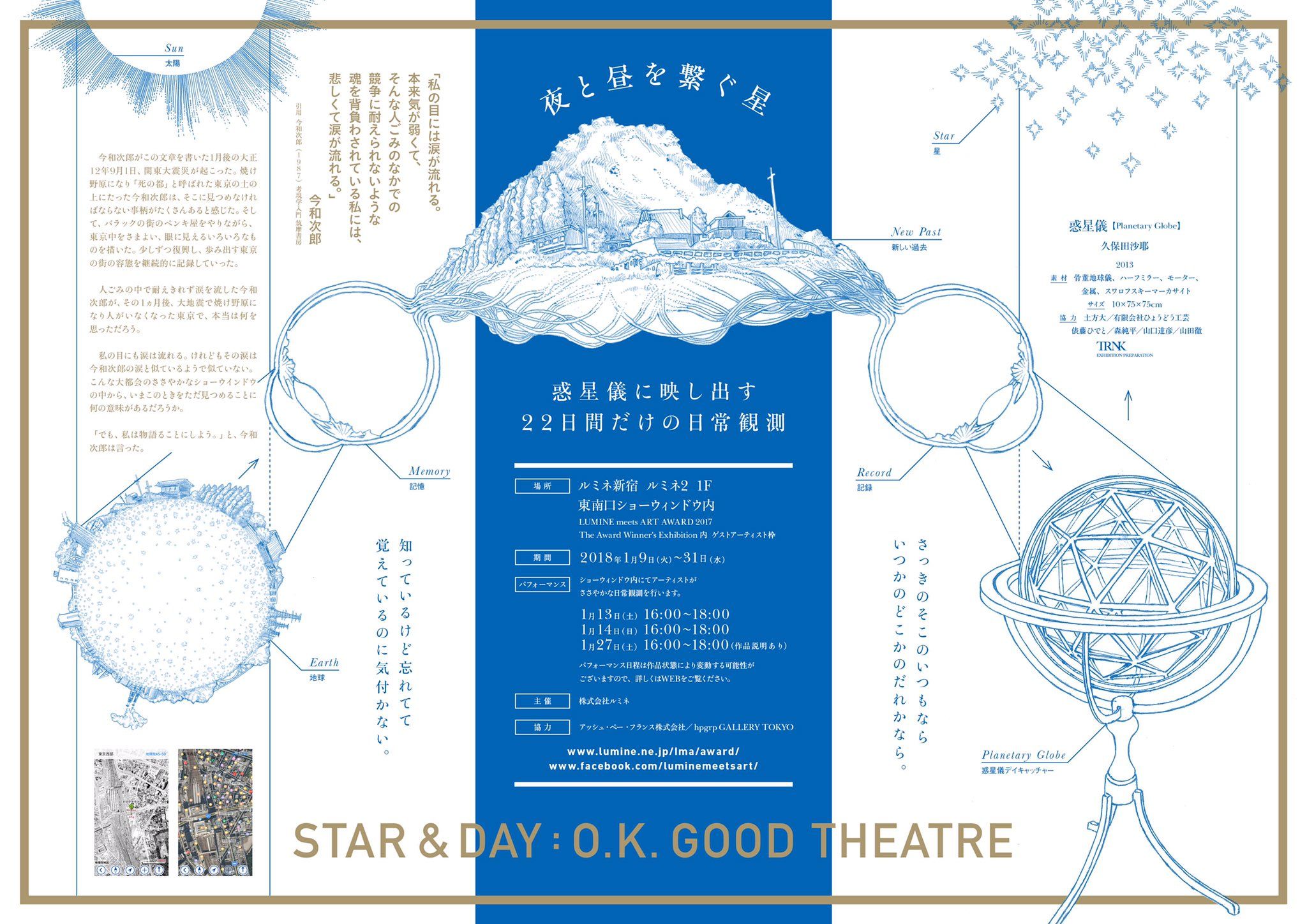 STAR & DAY : O.K. GOOD THEATRE