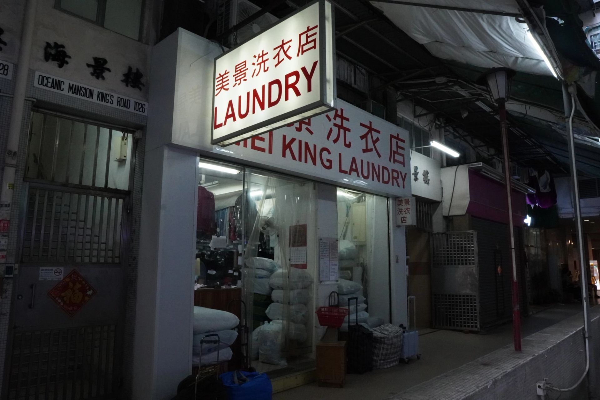 laundry