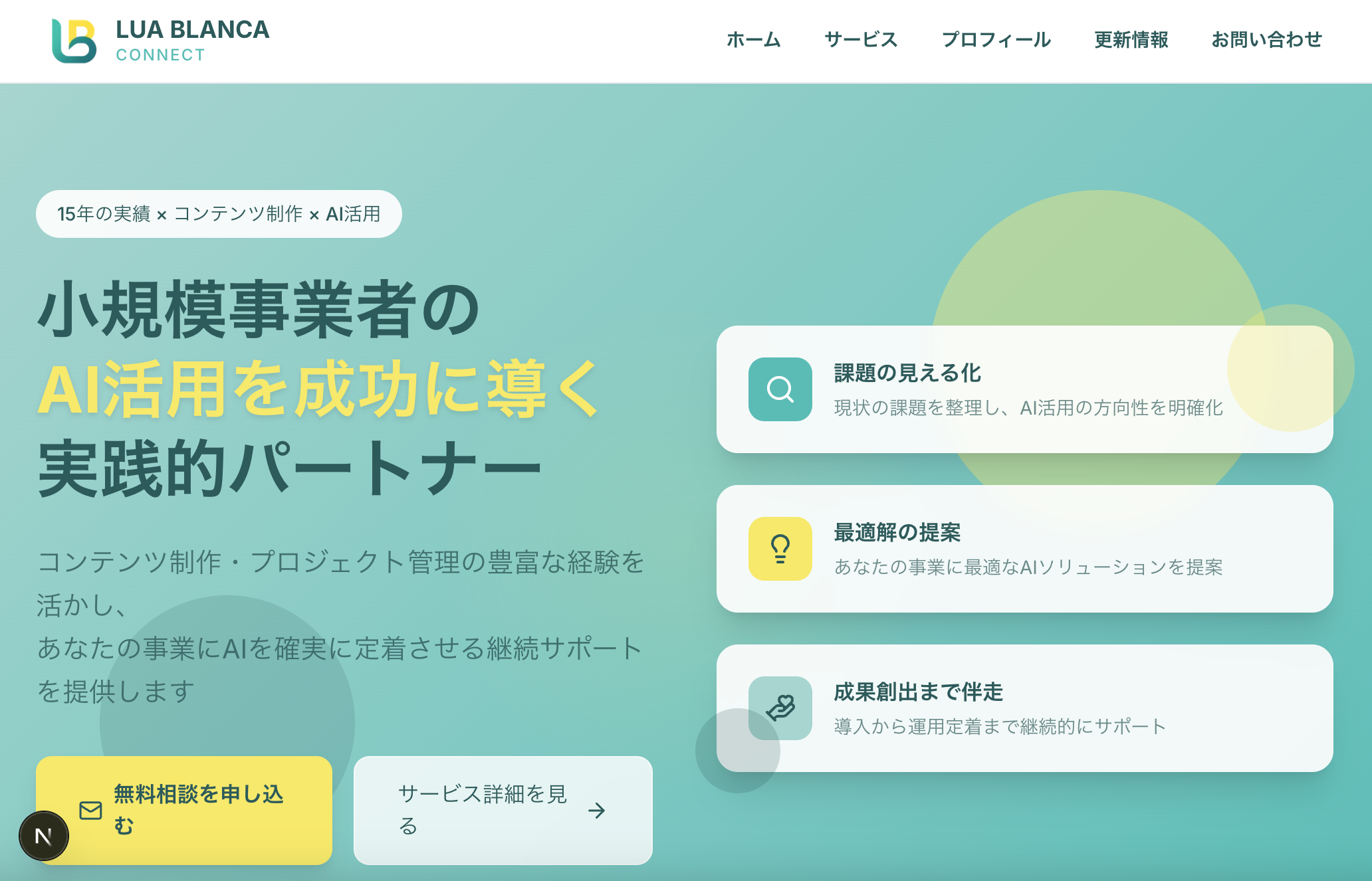 ウェブディレクターがClaude Codeで企業サイトを構築してみた〜工数96%削減、コード0行の衝撃体験記〜