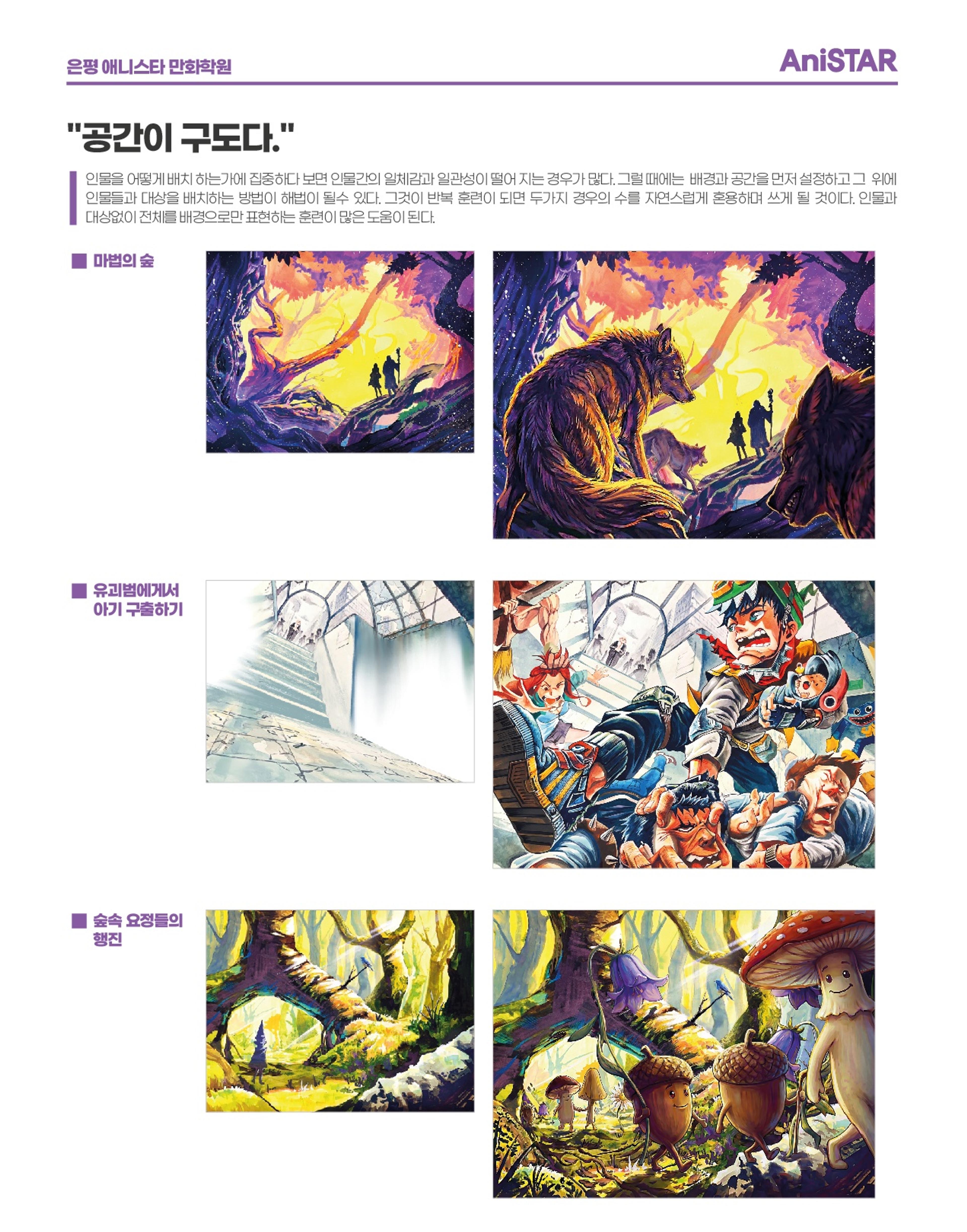 공간이 구도다.