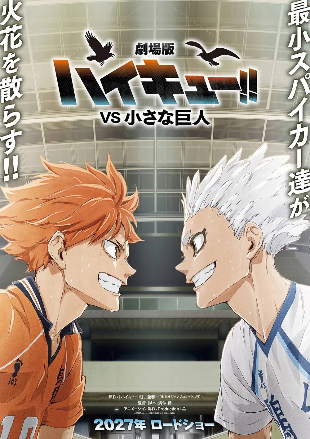 Official Haikyu VS The Little Giant concept visual showing Shoyo Hinata facing Korai Hoshiumi