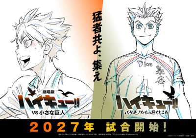 Official Haikyu 2027 visual featuring the upcoming VS The Little Giant movie and Where the Monsters Go special anime