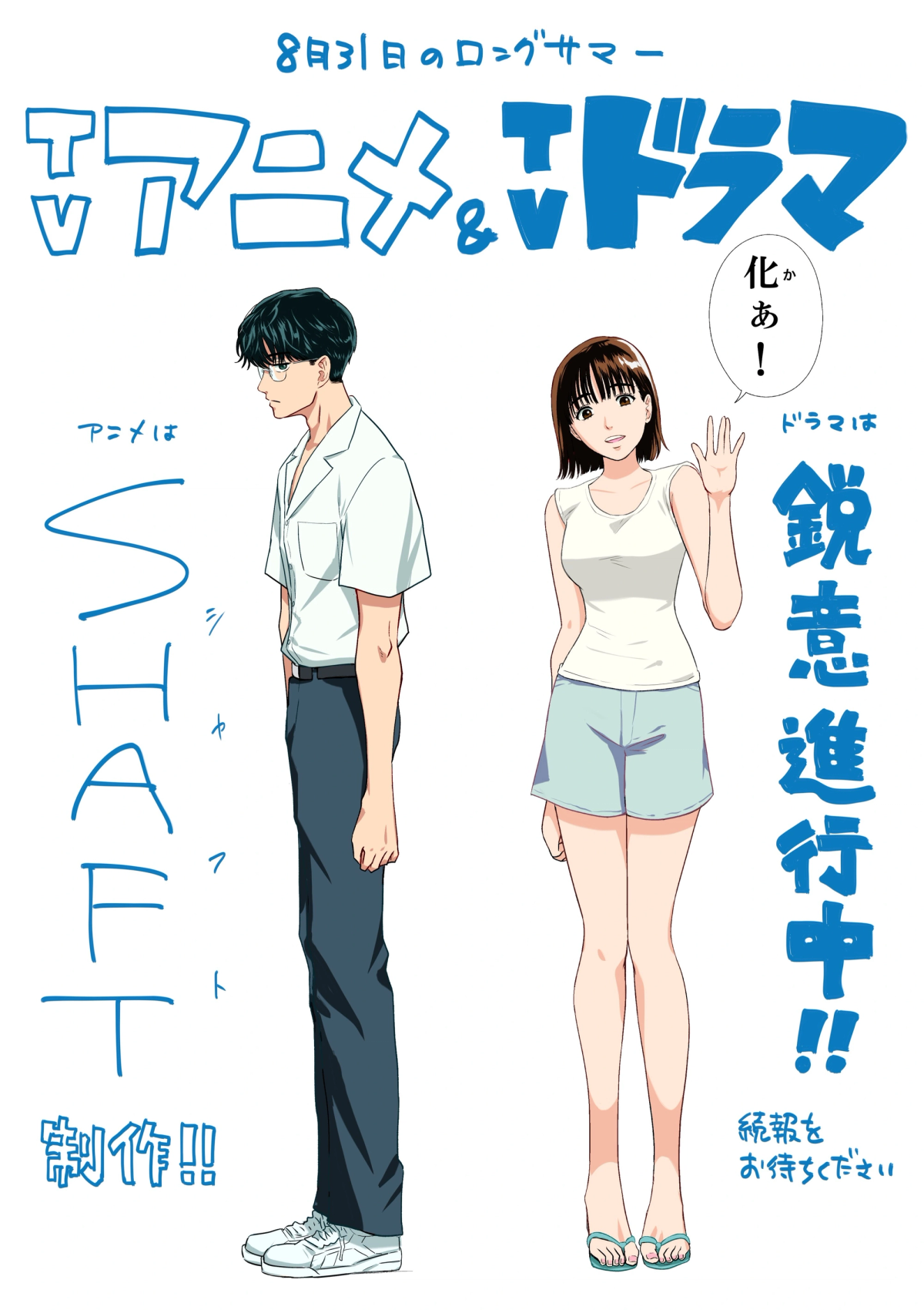 Suzuki and Takagi
