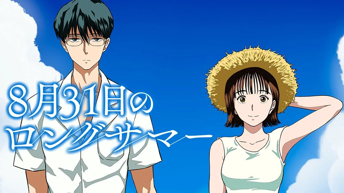 The Long Summer of August 31 Anime: Release Date, Story and Everything We Know
