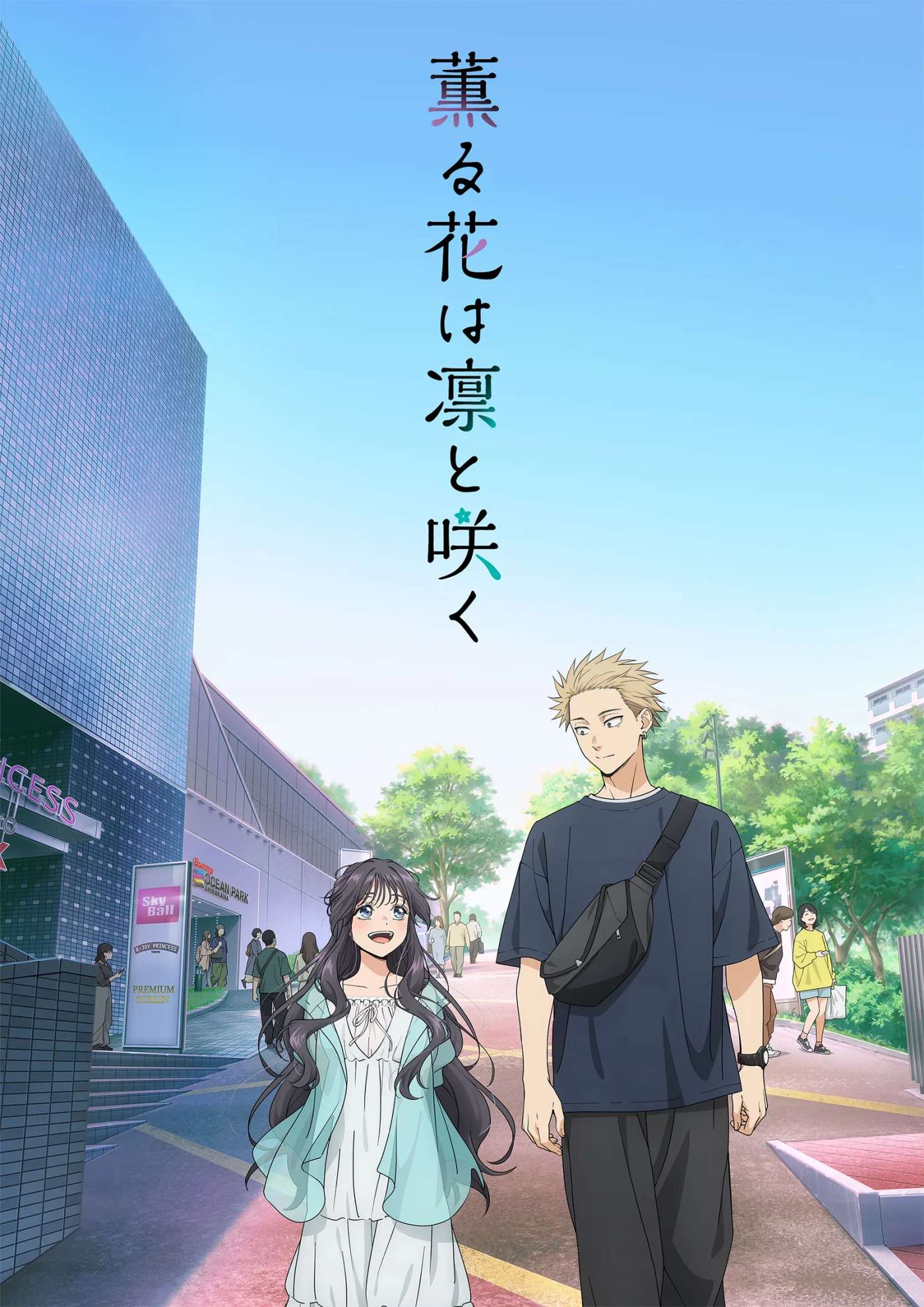 Official The Fragrant Flower Blooms With Dignity key visual showing Kaoruko Waguri and Rintaro Tsumugi walking together