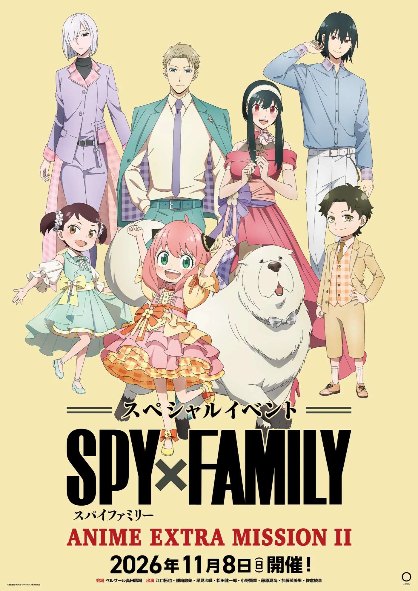 Official SPY x FAMILY ANIME EXTRA MISSION II visual featuring Anya, Loid, Yor, Bond and other characters