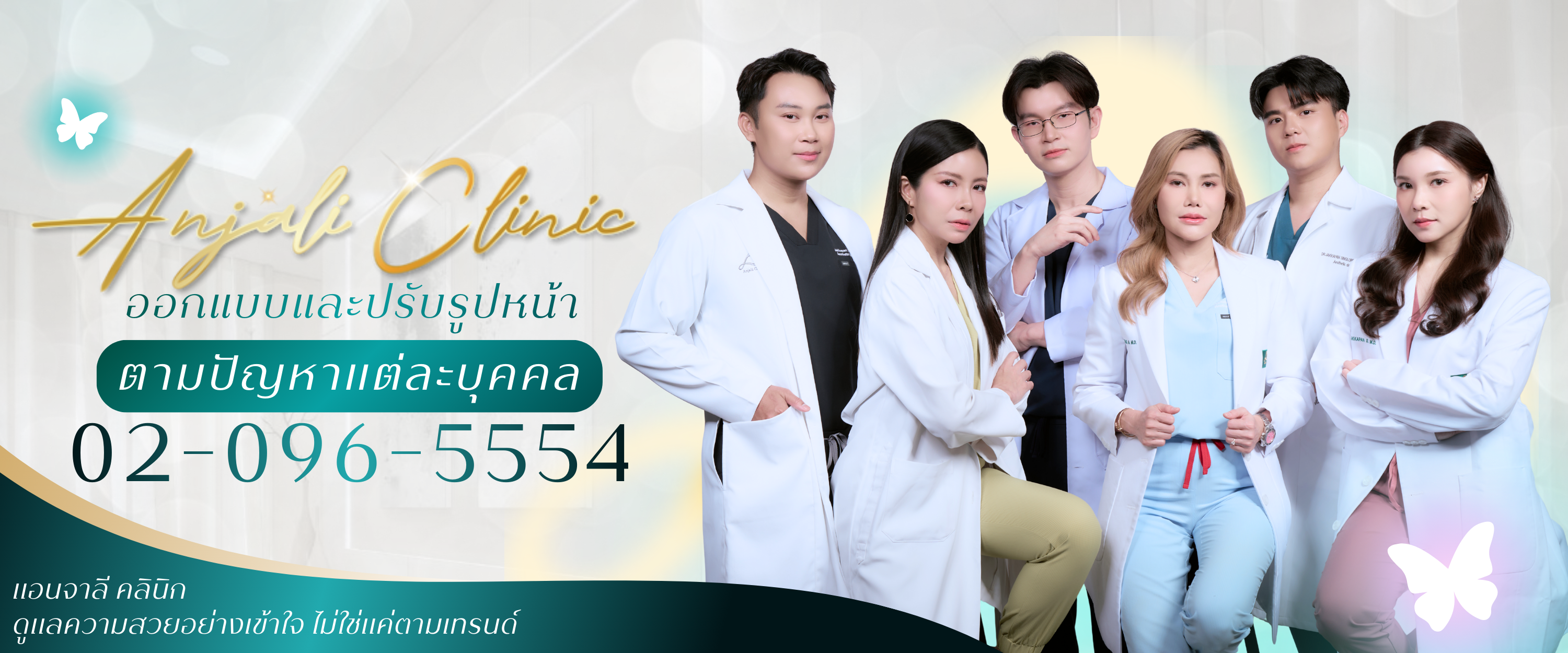 ออกแบบและปรับรูปหน้า