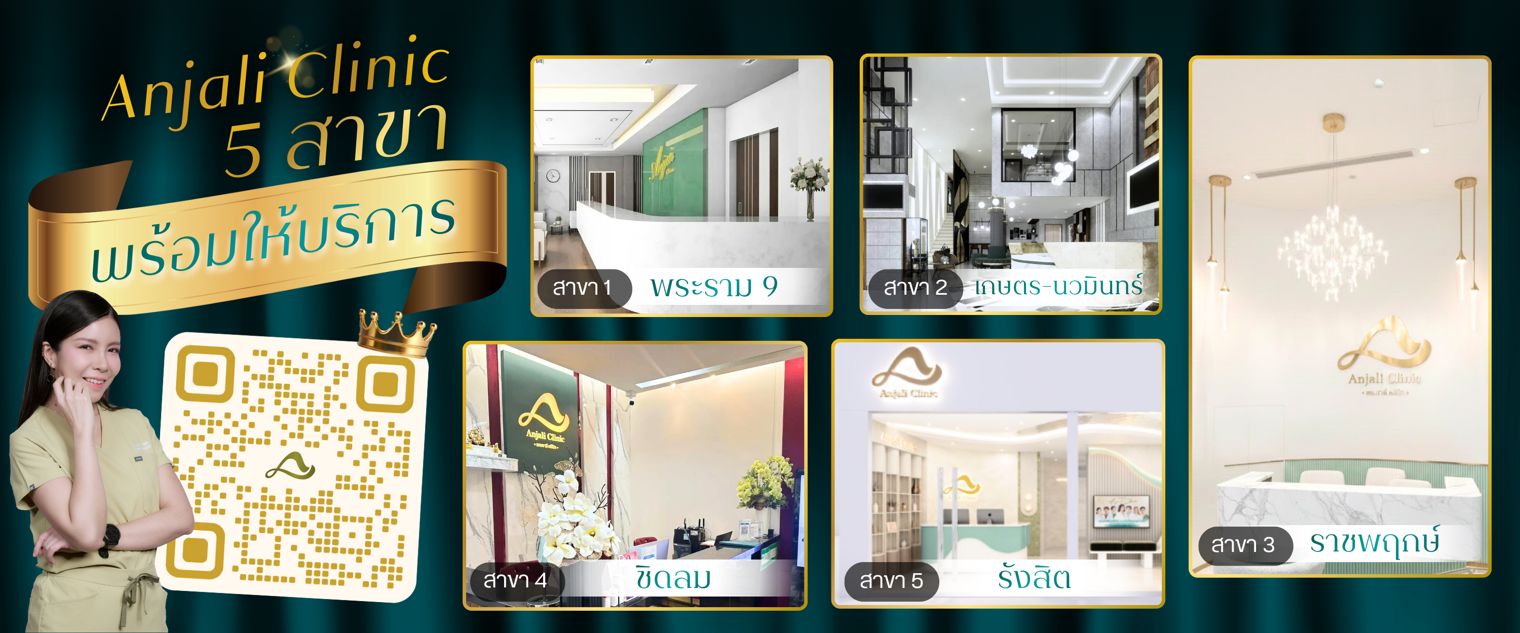 สาขาของเรา