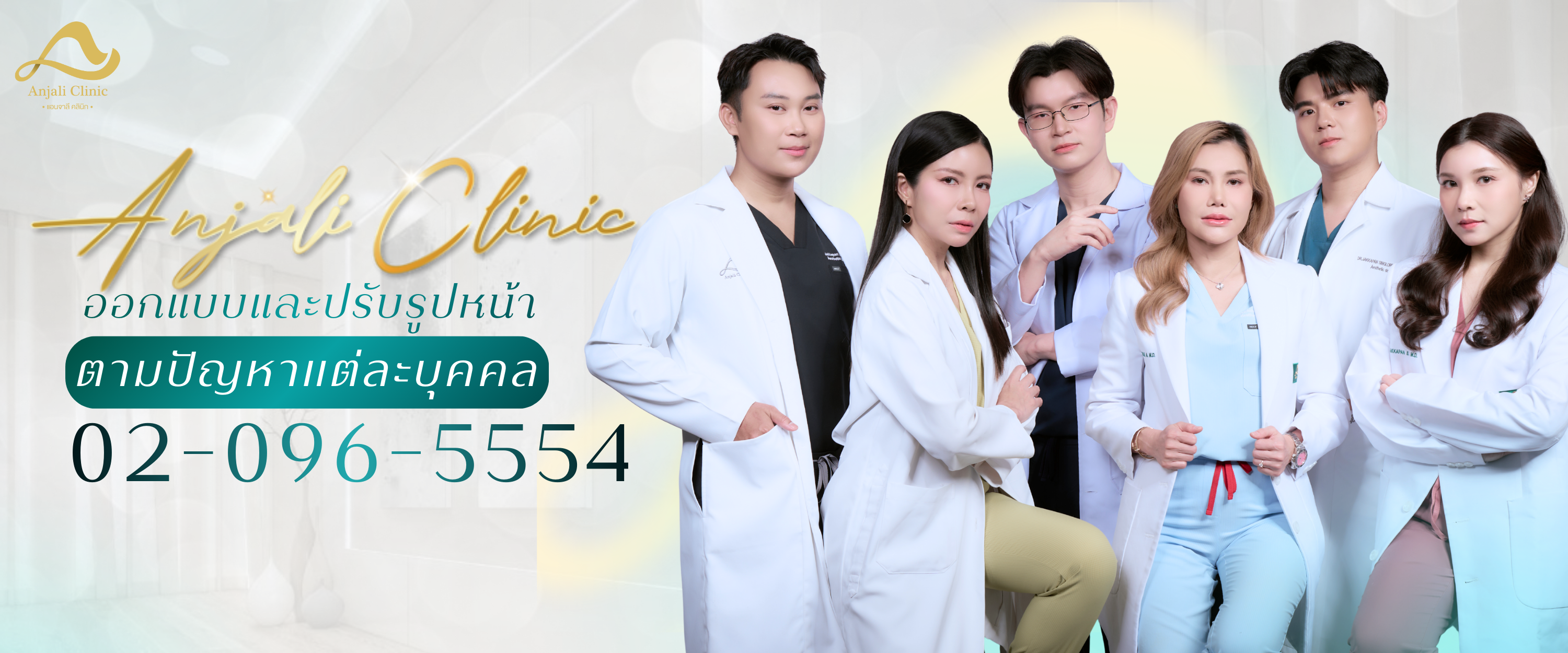 ออกแบบและปรับรูปหน้า