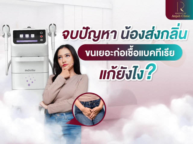  ผมส่งหน้า หน้าส่งฟัน น้อนส่งกลิ่น แก้ก่อนเพื่อนทัก
