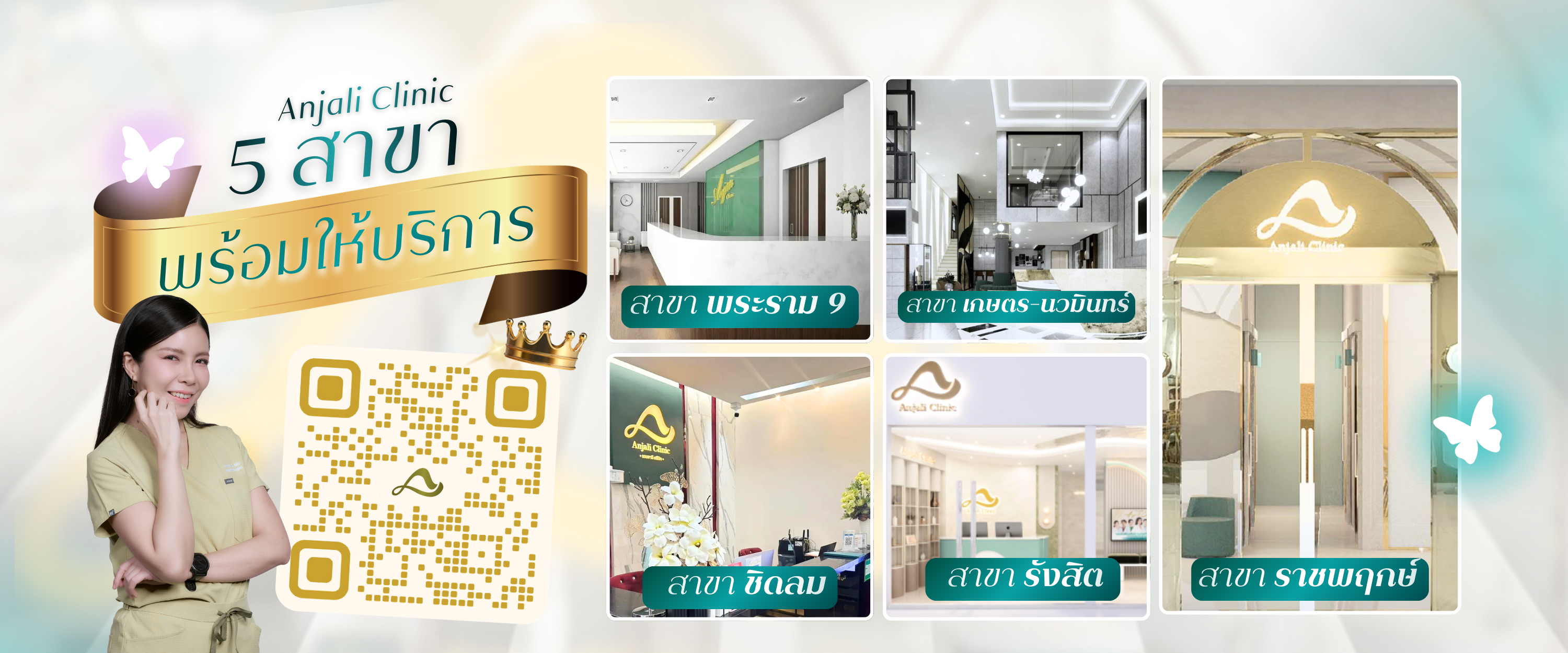 สาขาของเรา