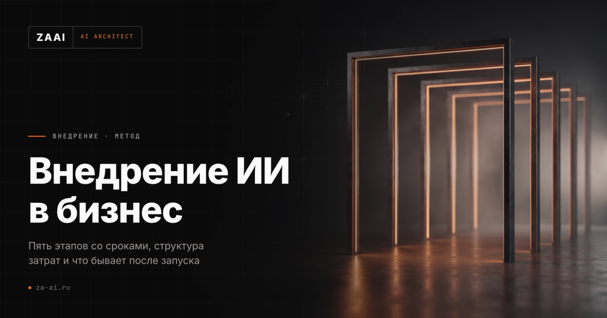 Пять светящихся арок, уходящих вглубь кадра: пять этапов внедрения ИИ в бизнес