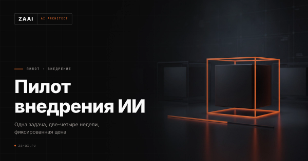 Один куб выделен оранжевой рамкой среди прочих: пилот берёт одну задачу из многих