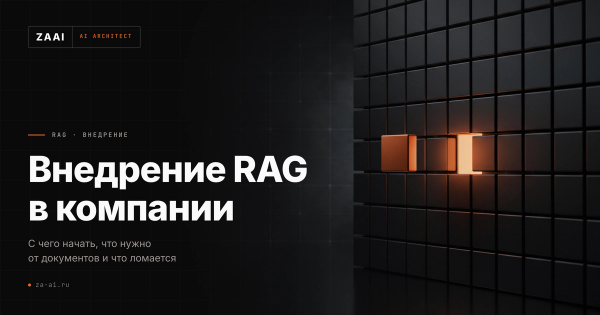 Одна светящаяся плитка, вынутая из плотной сетки: RAG достаёт нужный фрагмент из документов