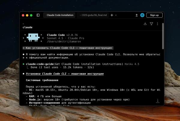 Как установить Claude Code 2026