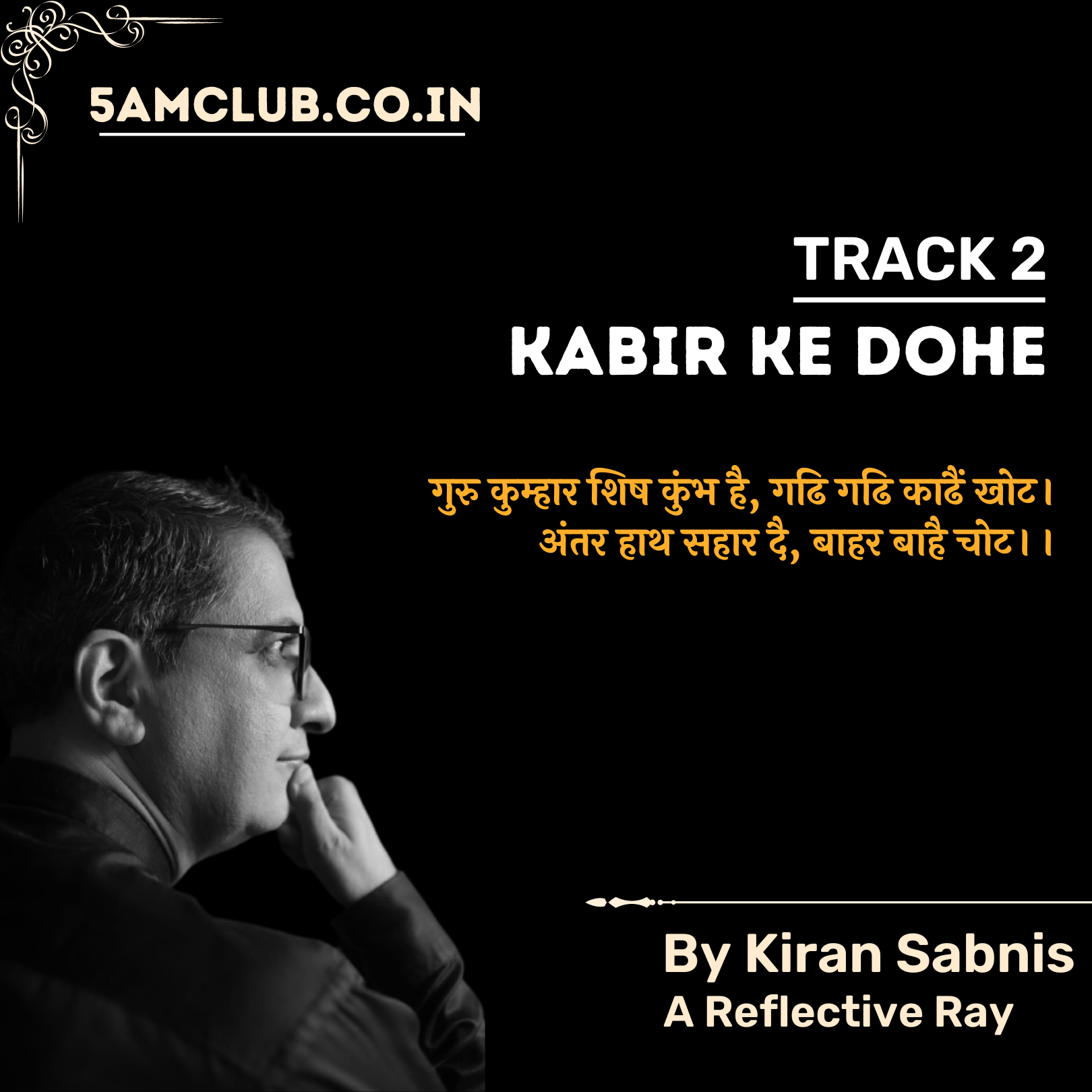 Kabir ke Dohe