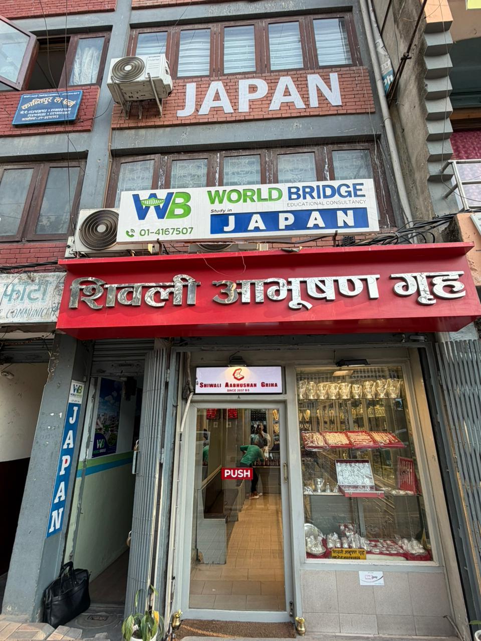 office world bridge