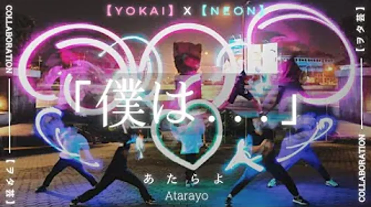 Singapore X Indonesia 【YOKAI X NEON】