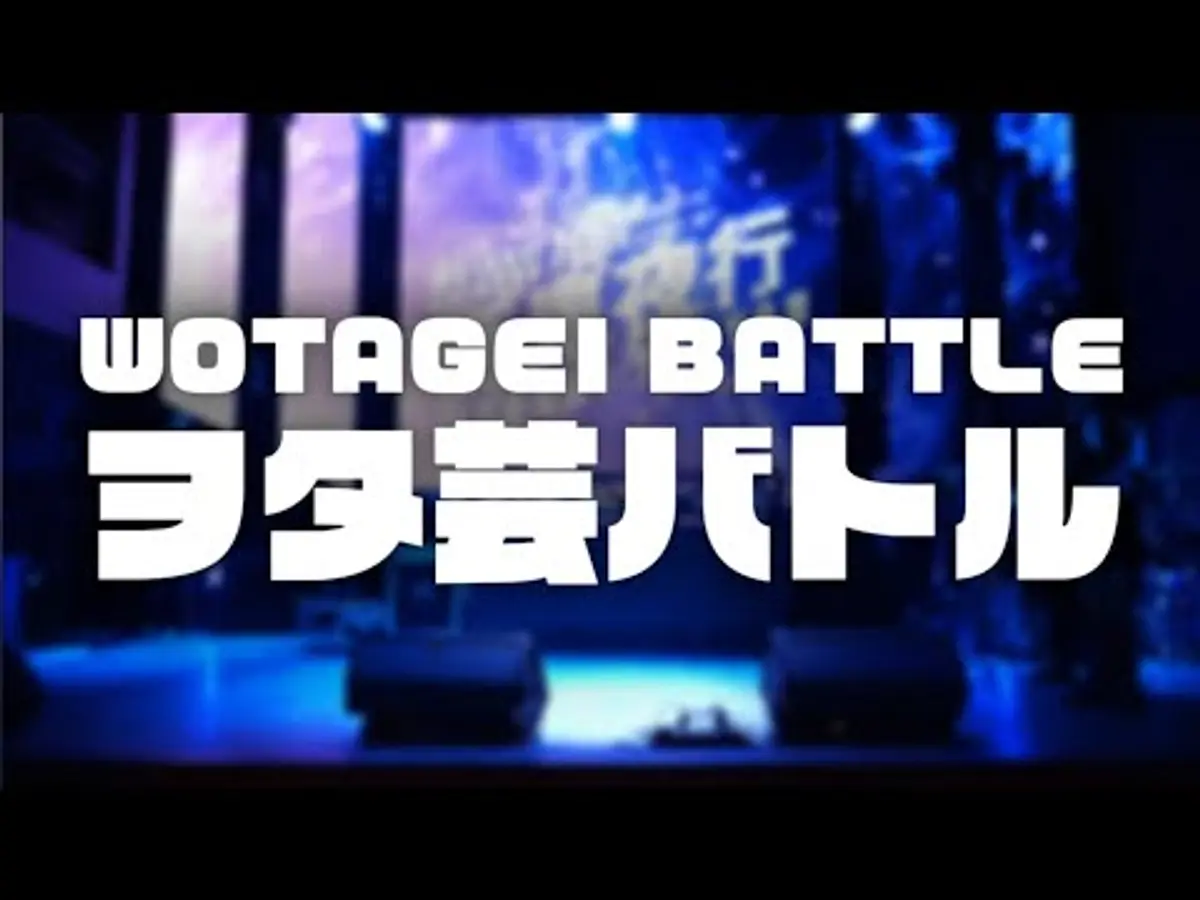 HYAKKI YAGYOU WOTAGEI BATTLE YOGYAKARTA