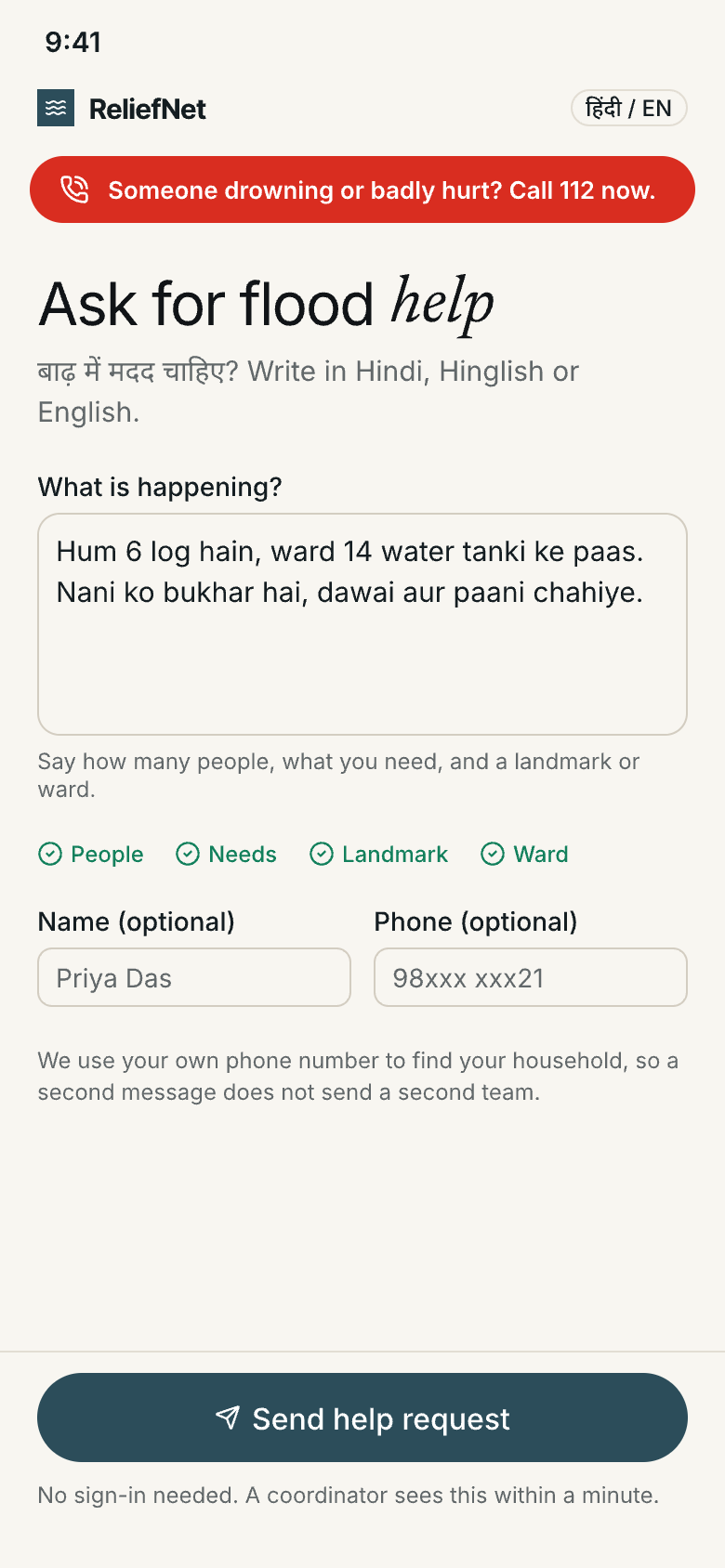 The public help form