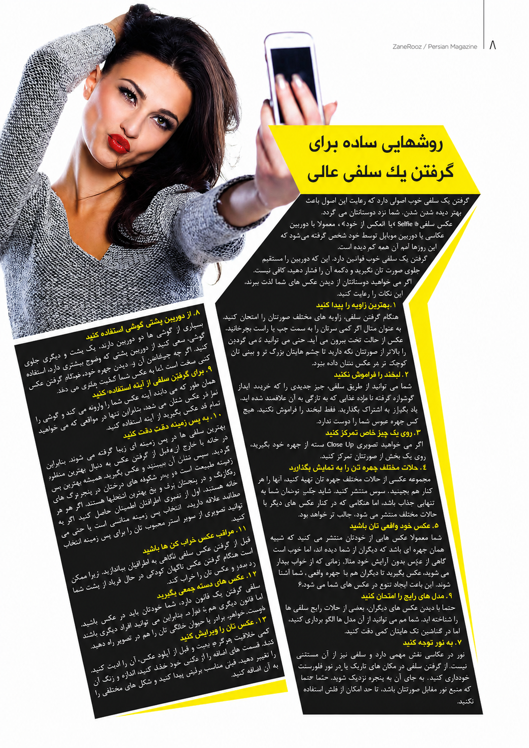ZaneRooz-Selfie-Editorial-Page.png