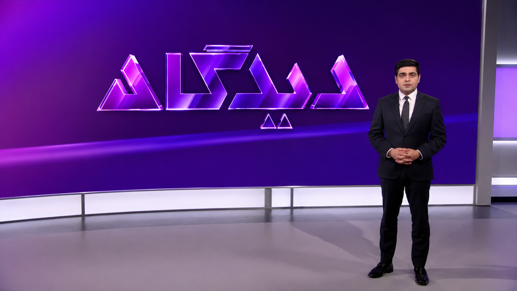 Didgah broadcast identity displayed on a large purple studio video wall beside the programme presenter during the original television broadcast.