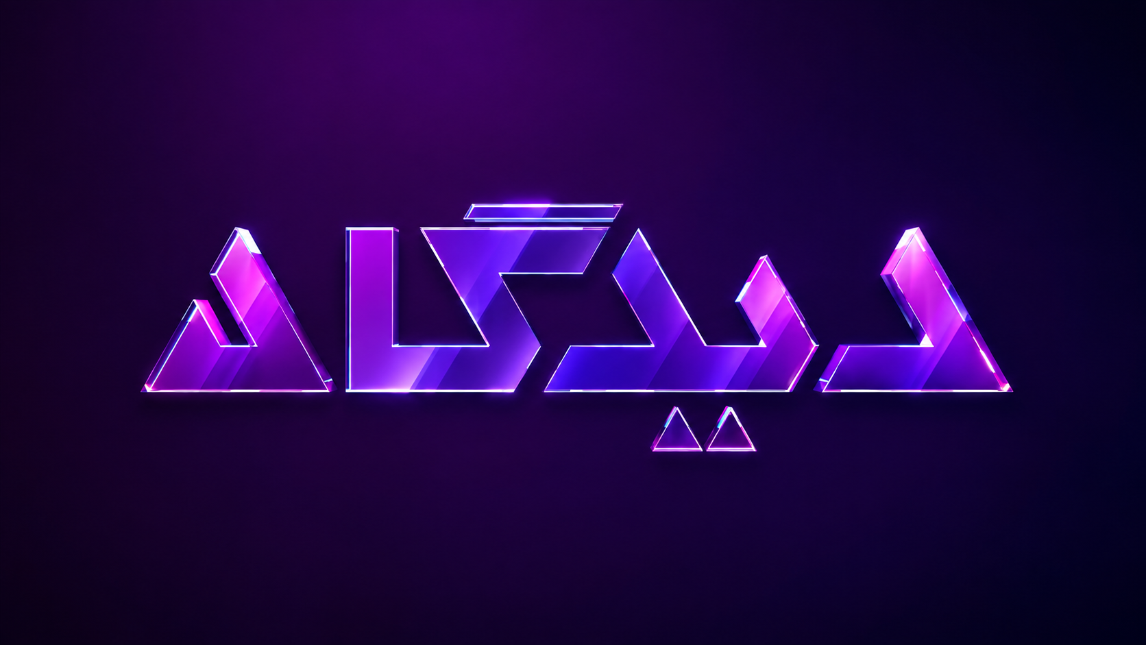 Three-dimensional Didgah Persian logotype illuminated in purple and magenta against a dark background, developed as part of the programme’s broadcast identity.