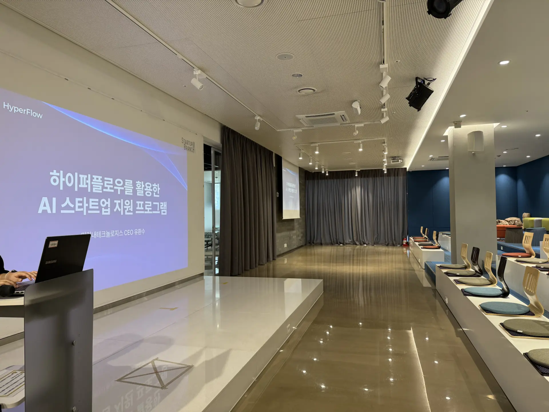 HyperFlow 2025 Launch Conference