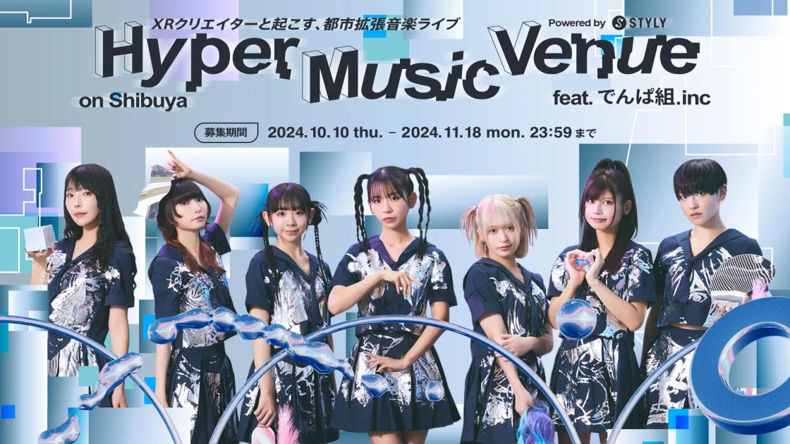 Hyper Music Venue on Shibuya feat.でんぱ組.inc | TAMURA Ikuho