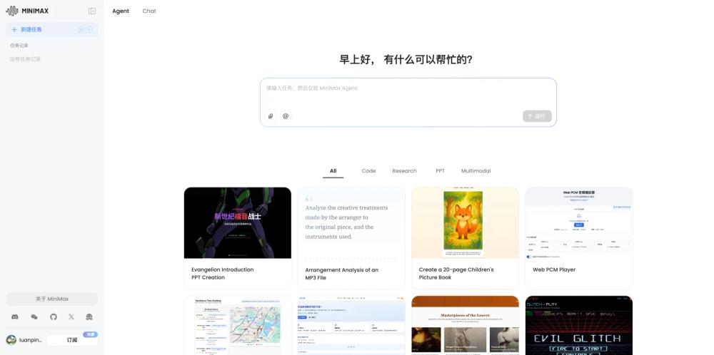 Screenshot of MiniMax AI Screenshot of MiniMax AI