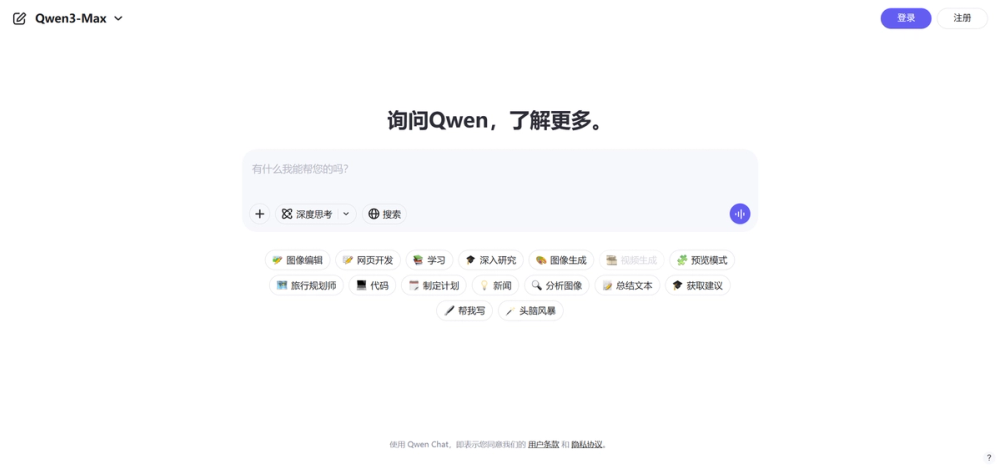 Screenshot of Qwen Screenshot of Qwen