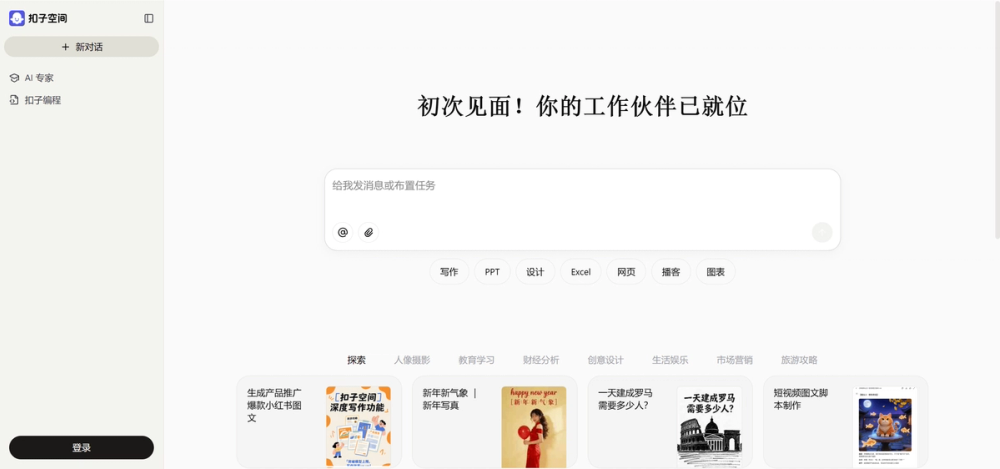 Screenshot of Coze Screenshot of Coze