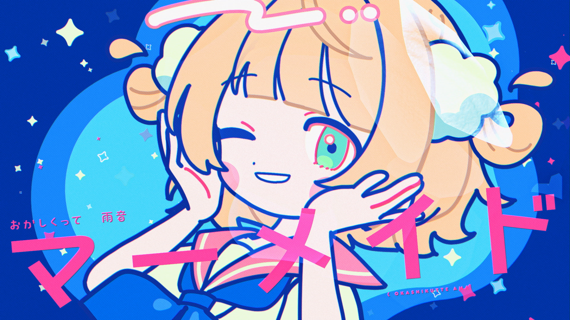 しぐれうい『放課後マーメイド』MV