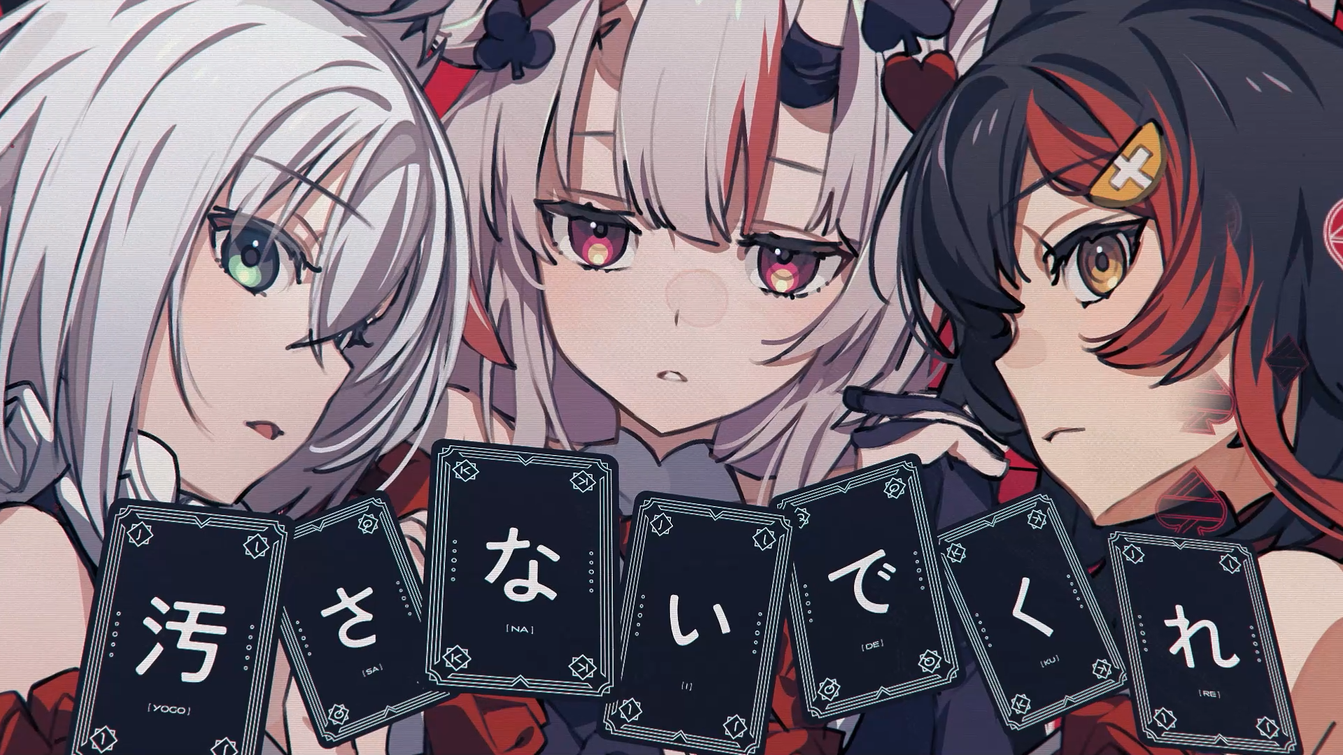 正体