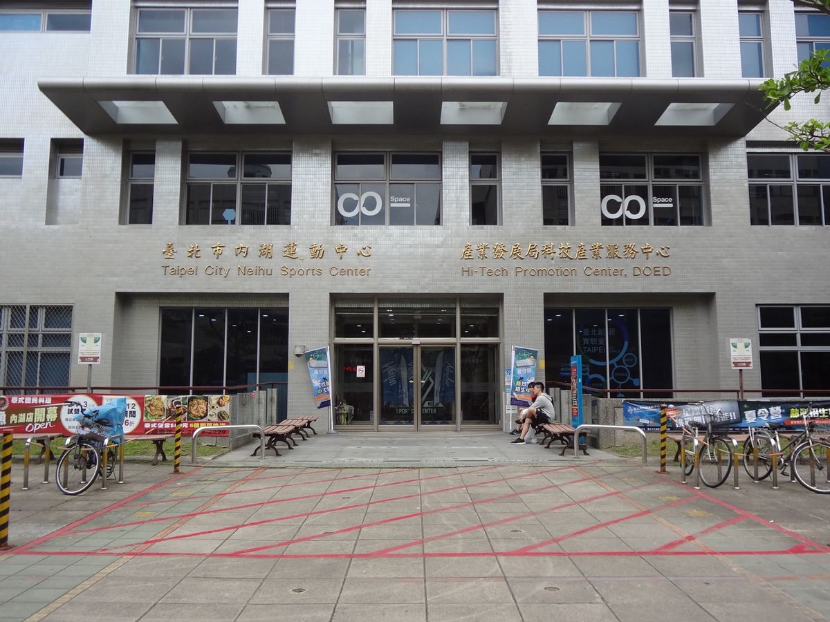 Entrance of the Neihu Sports Center and Hi-Tech Promotion Center building in Neihu Technology Park