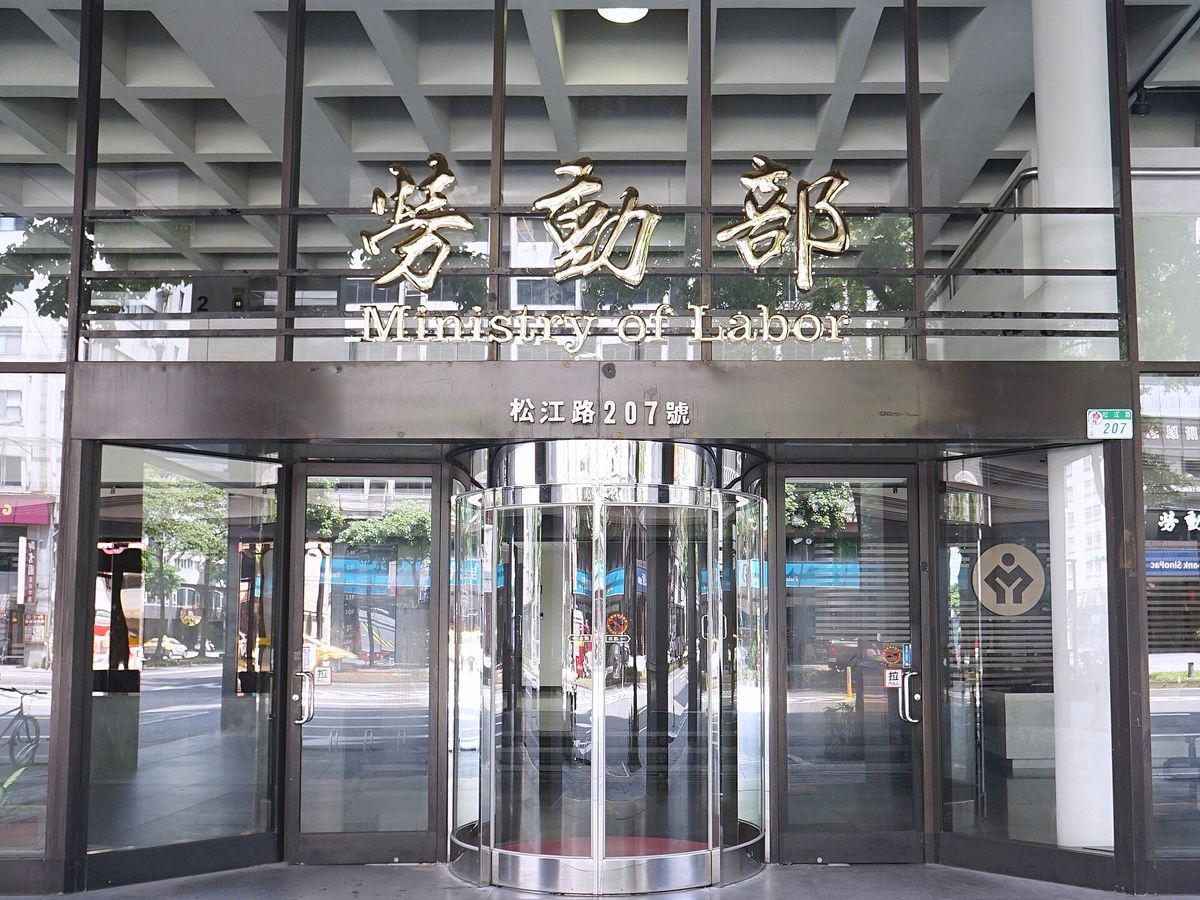 Main entrance of the Ministry of Labor in Taipei, with glass doors and the ministry's name above