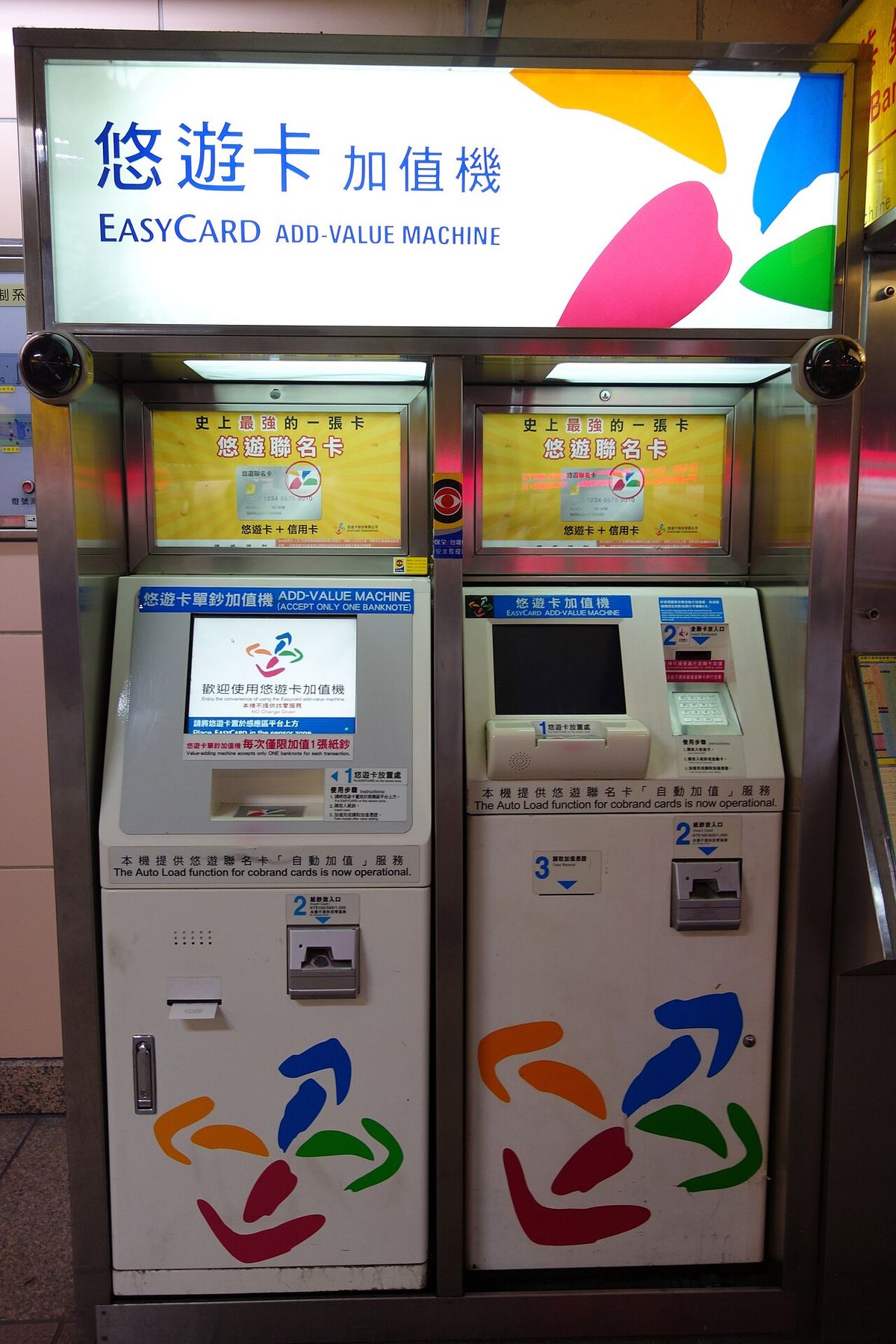 EasyCard add-value machines in Taipei Main Station