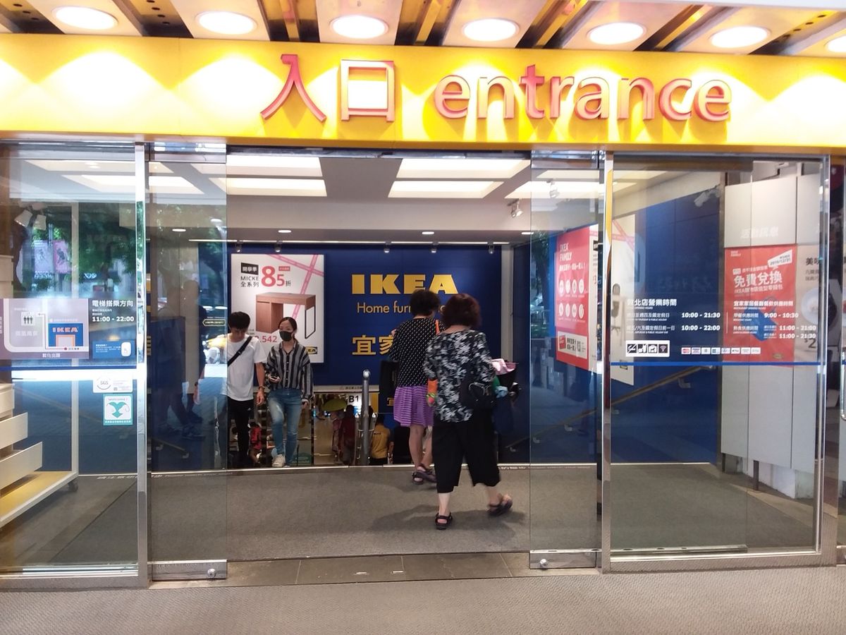 The entrance of IKEA's Dunbei store in Taipei, with shoppers walking in
