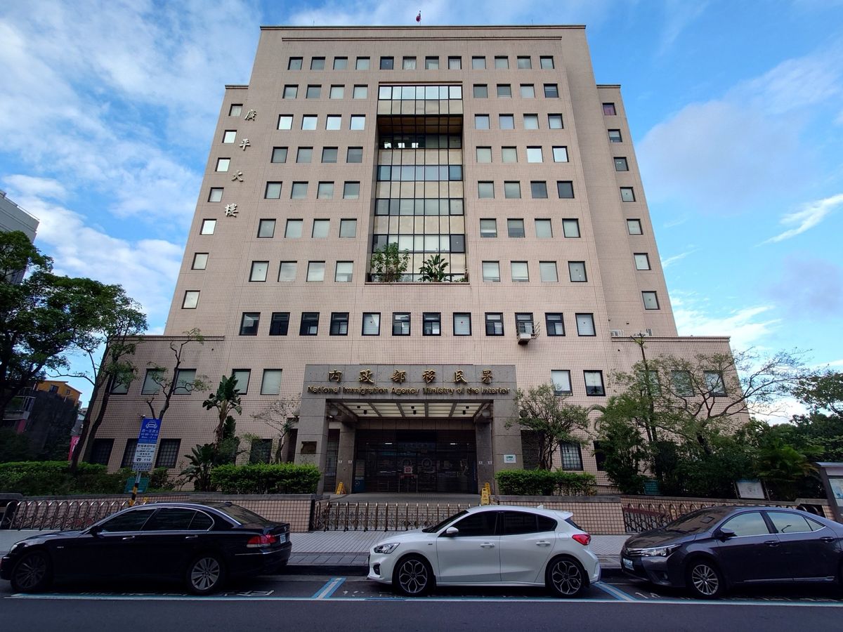 The National Immigration Agency headquarters building in Taipei