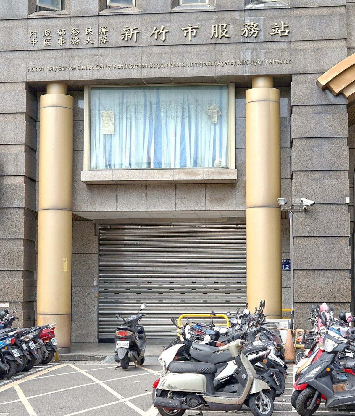 Hsinchu City Service Center of the National Immigration Agency, one of the offices where spouses apply for an ARC