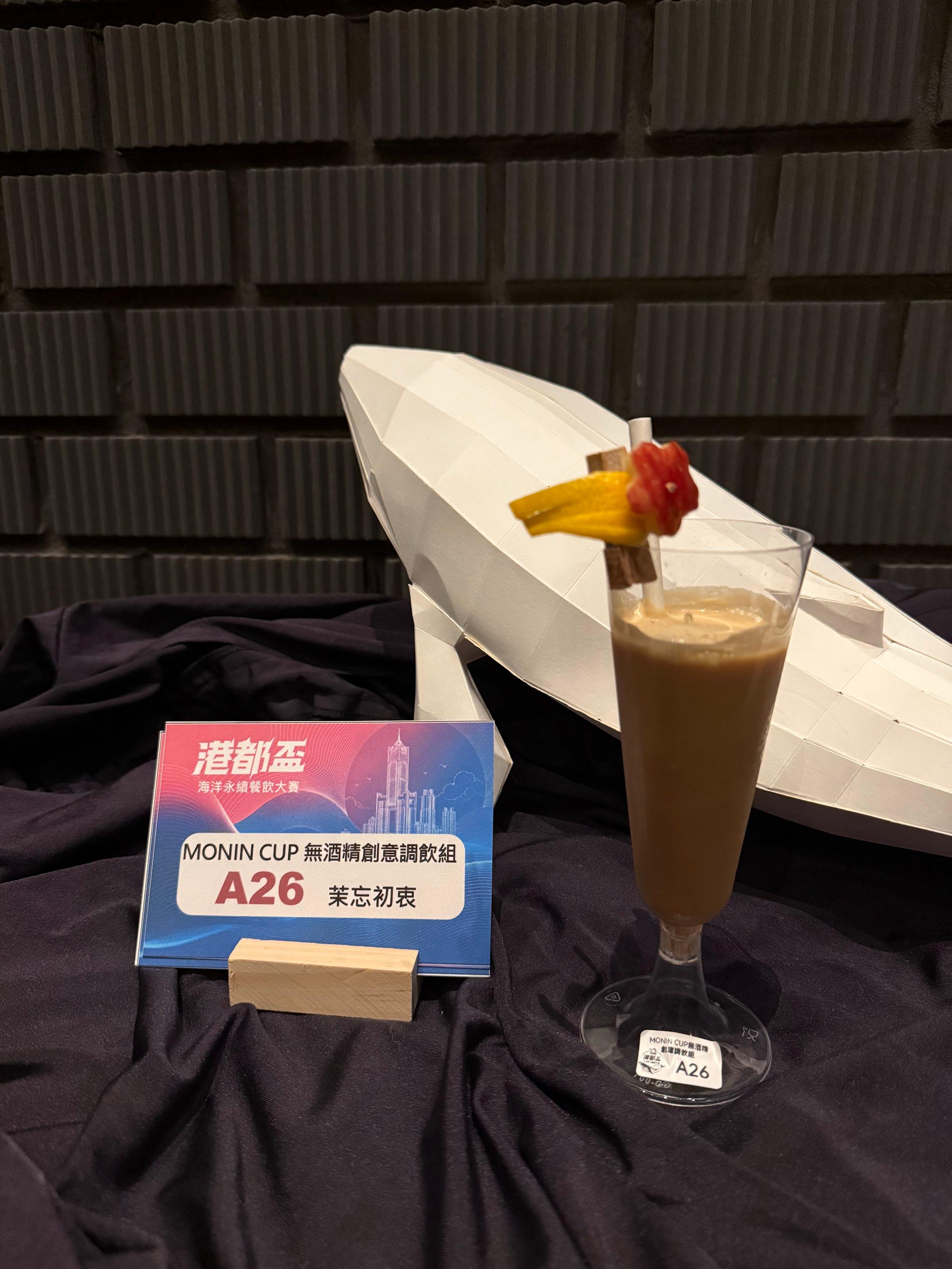 A26 茉忘初衷