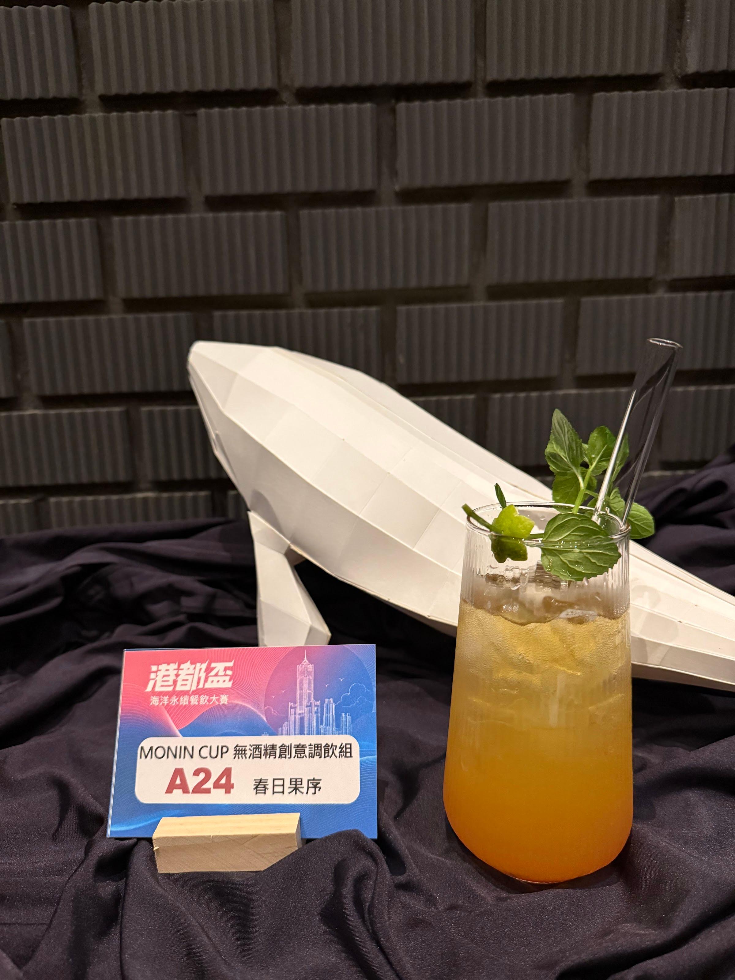 A24 春日果序